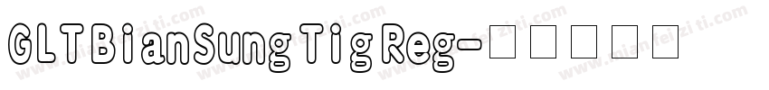 GLT BianSung Tig Reg字体转换